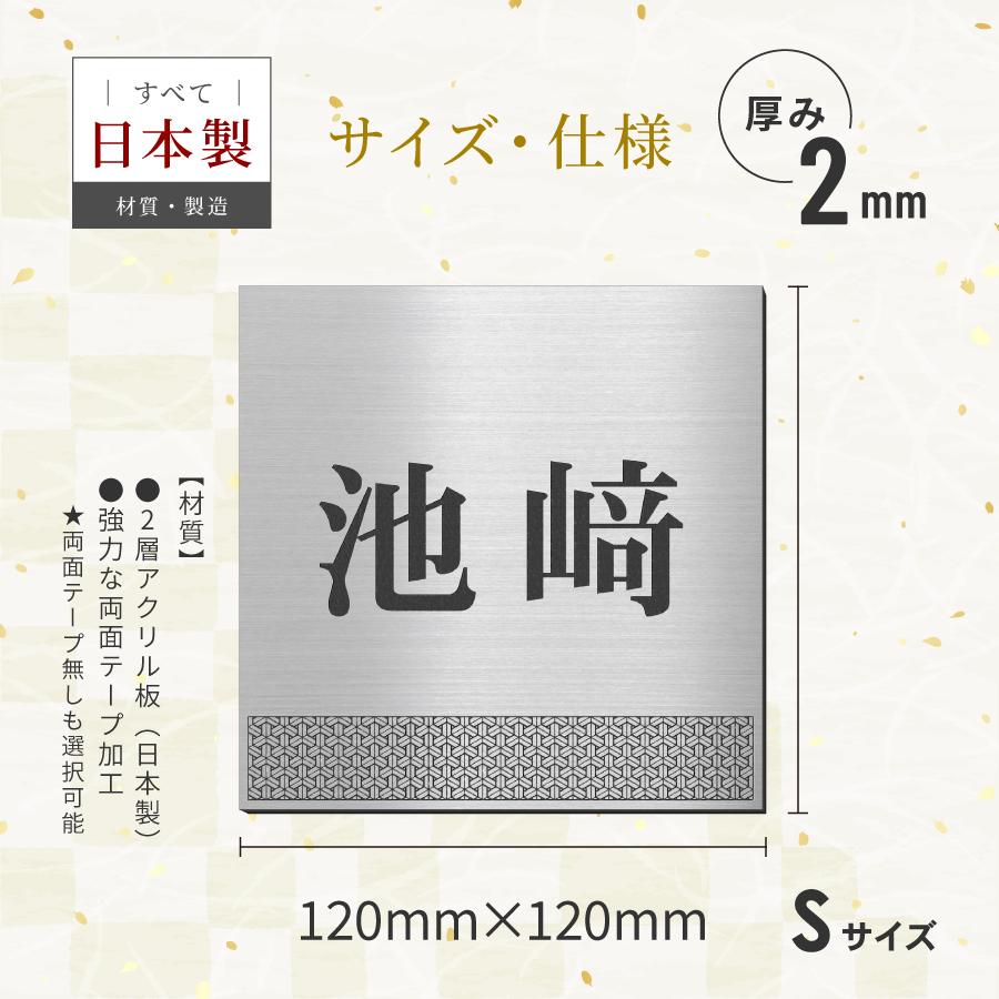 かたちラボ 表札 風水 開運 縁起の良い吉祥文様入り ネームプレート