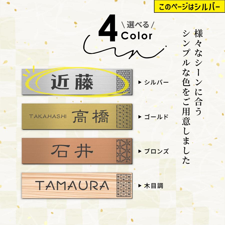 かたちラボ 表札 風水 開運 縁起の良い吉祥文様入り ネームプレート