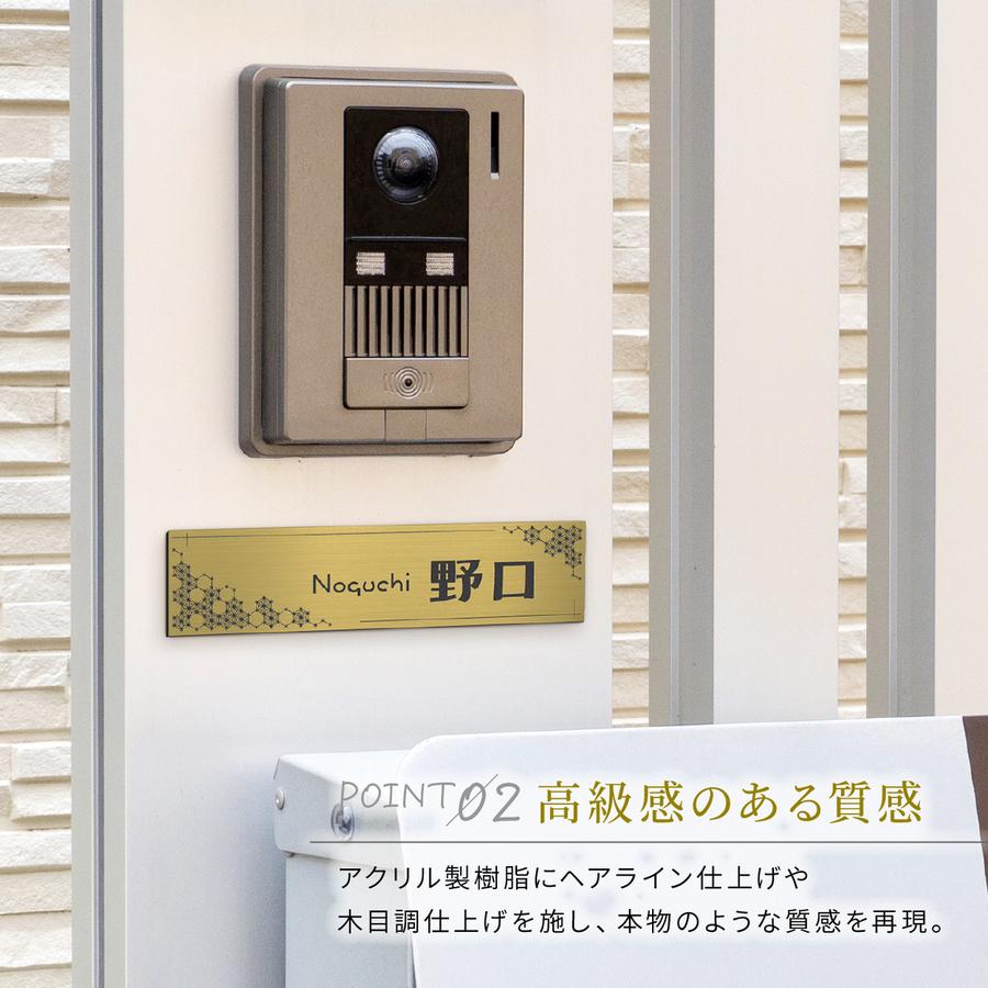 かたちラボ 表札 マグネット 風水 開運 和風 和柄文様入り表札