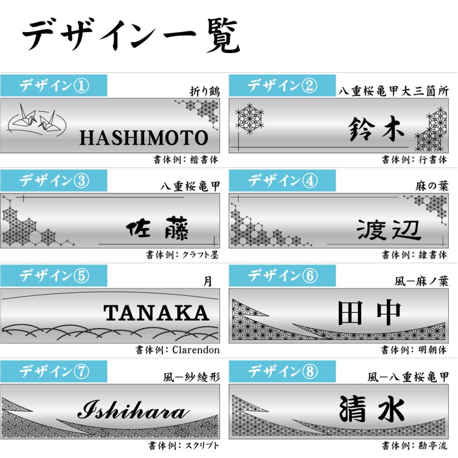表札 風水 開運 和風 和柄文様入り表札 ステンレス調 シルバー 180×40 L おしゃれ 銀 長方形 アクリル製 屋外対応 簡単取付シール式 メール便送料無料｜katachi-lab｜06