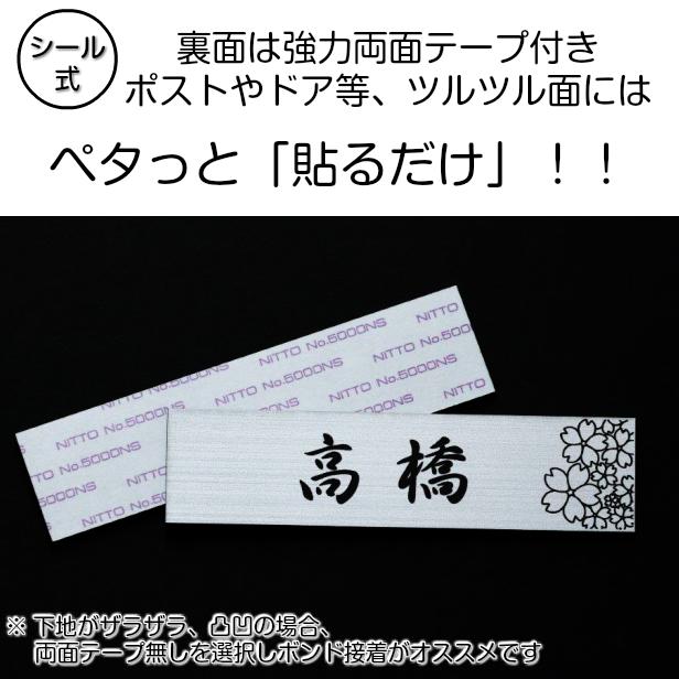 かたちラボ 表札 桜が満開に咲くデザイン表札 ステンレス調 シルバー