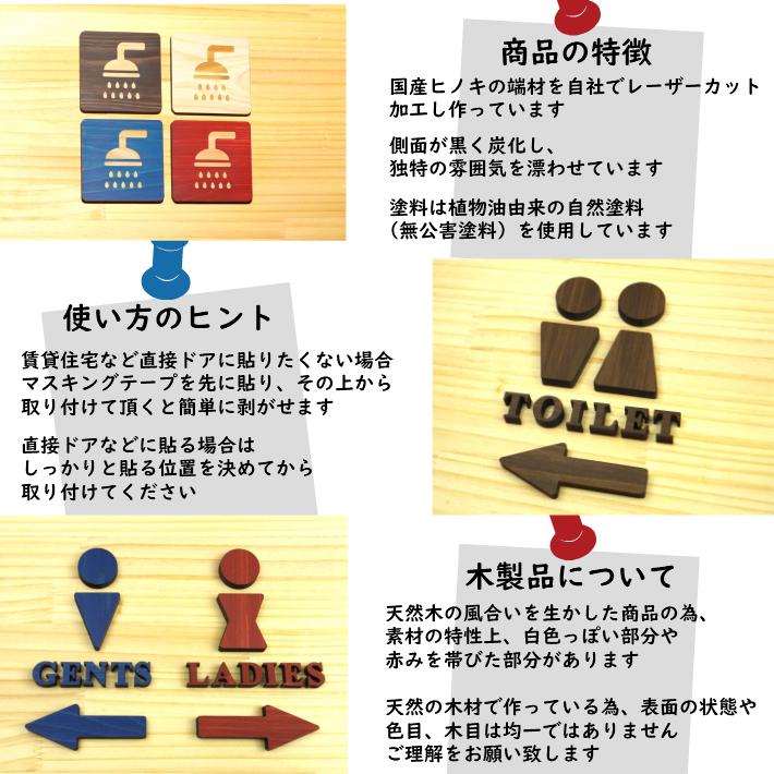 かたちラボ 木製 シャワールーム シャワー室 サインプレート 4色 国産