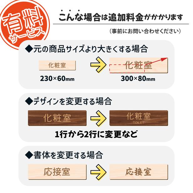 かたちラボ 木製 室名サインプレート 会議室 2色 室名プレート ネーム