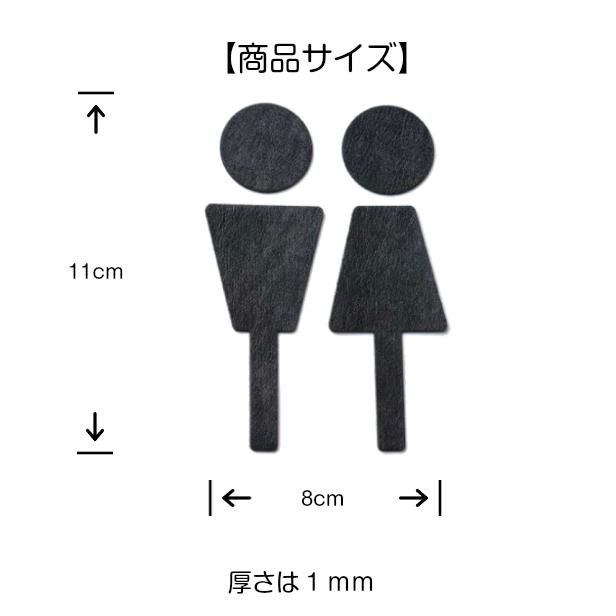 トイレサインプレート A レザー 合成皮革トイレマーク レストルーム おしゃれ ブラック 黒色 男女 男性用 女性用 引戸対応 ドア 扉 シール式 メール便送料無料 表札 サインプレート かたちラボ 通販 Yahoo ショッピング