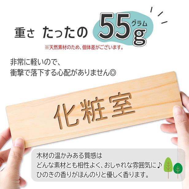 かたちラボ 化粧室 木製 室名サインプレート 2色 室名プレート ネーム
