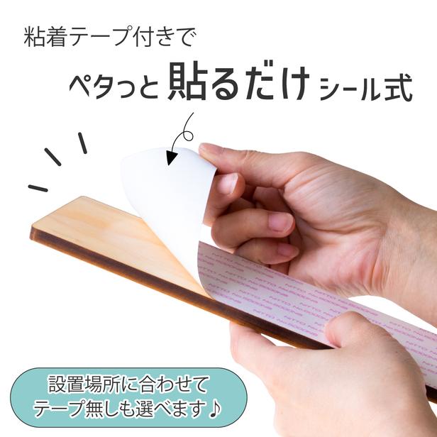 かたちラボ 更衣室 木製 室名サインプレート 2色 室名プレート ネーム