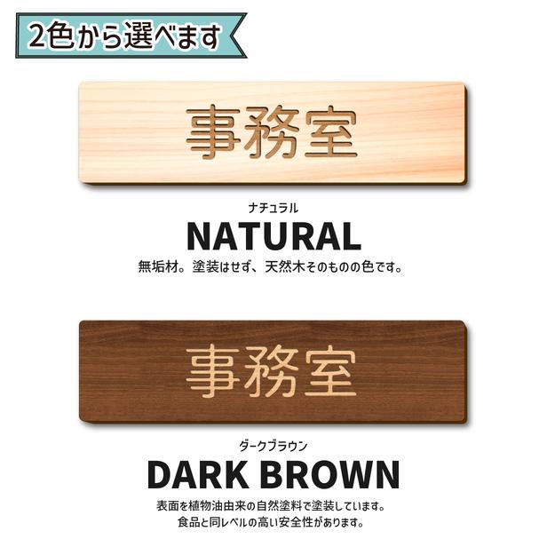 かたちラボ 事務室 室名プレート 木製 室名サインプレート 2色 ネーム