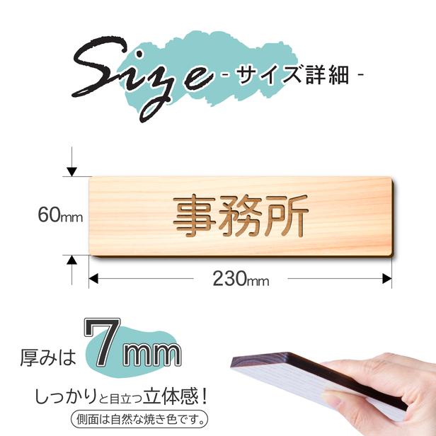 かたちラボ 事務所 木製 室名サインプレート 2色 室名プレート ネーム