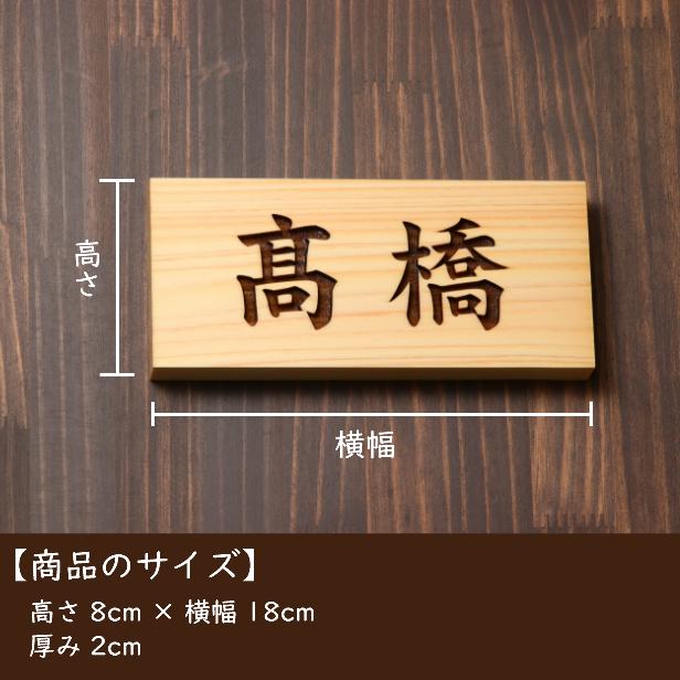 かたちラボ 木製表札 横 木の表札 おしゃれ 風水 凹み浮き彫り 表札