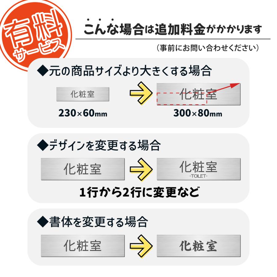 会議室 室名プレート ステンレス調 シルバー 室名札 部屋名サイン 名入れ 一行専用 ドア 扉 壁 室名表示 ネームプレート オーダー シール式 メール便送料無料｜katachi-lab｜10