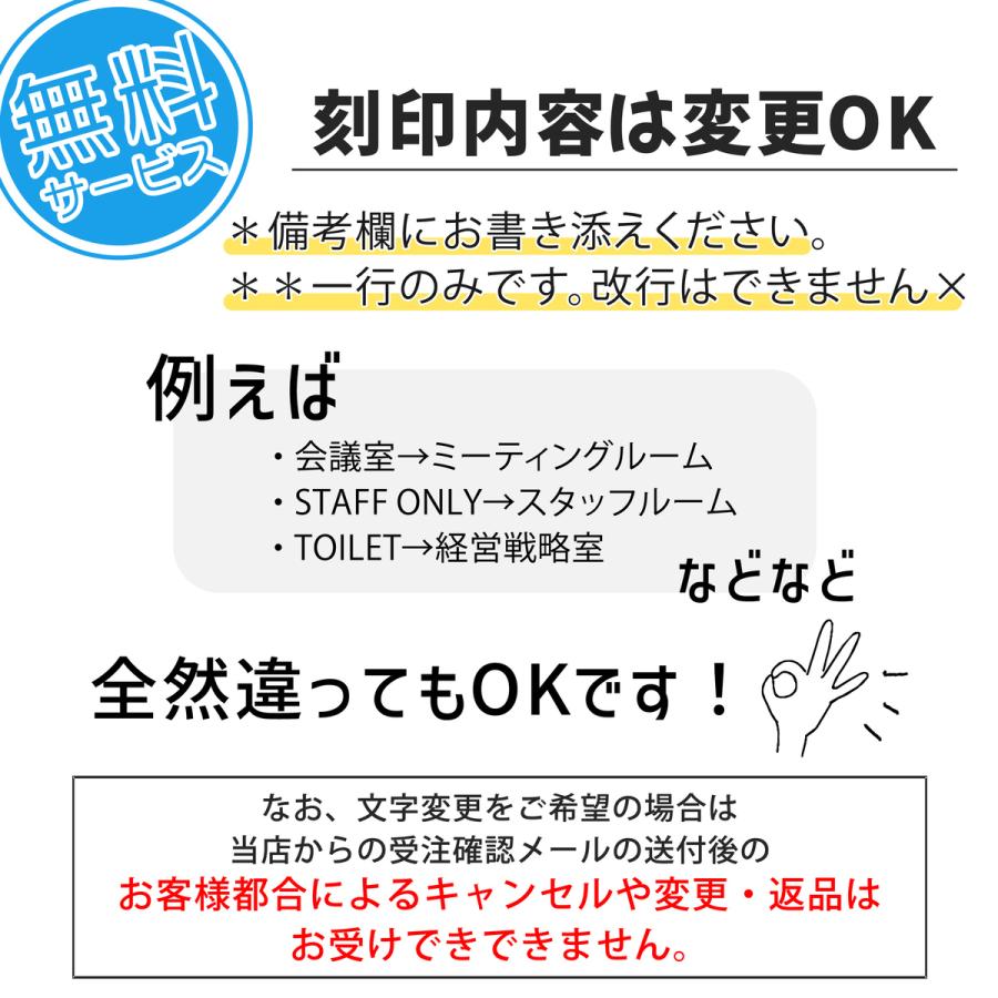 待合室 室名プレート ステンレス調 シルバー 室名札 部屋名サイン 名入れ 一行専用 ドア 扉 壁 室名表示 ネームプレート オーダー シール式 メール便送料無料｜katachi-lab｜09