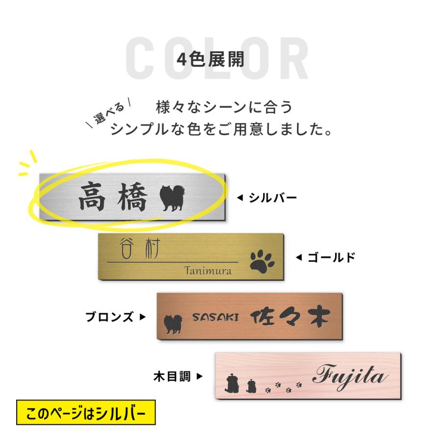 かたちラボ 表札 犬 ステンレス調 シルバー 150×35 M トイプードル