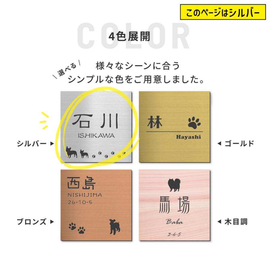 かたちラボ 表札 犬 ステンレス調 シルバー 130×130 M 正方形 四角