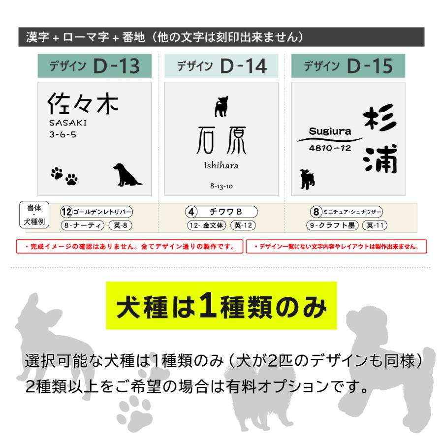 かたちラボ 表札 犬 ステンレス調 シルバー 150×150 L 正方形 四角