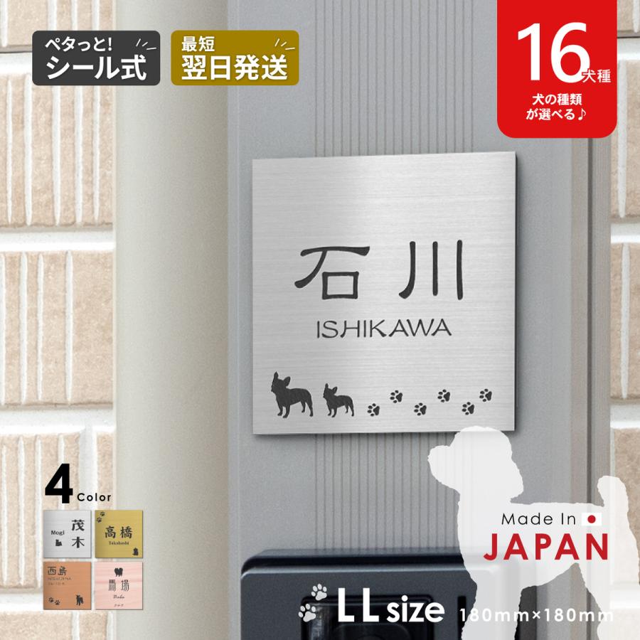 かたちラボ 表札 犬 ステンレス調 シルバー 180×180 LL 正方形 四角