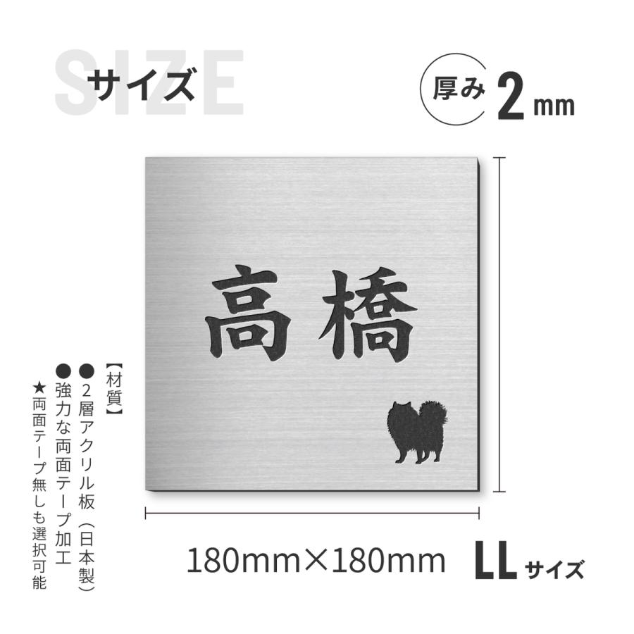 かたちラボ 表札 犬 ステンレス調 シルバー 180×180 LL 正方形 四角