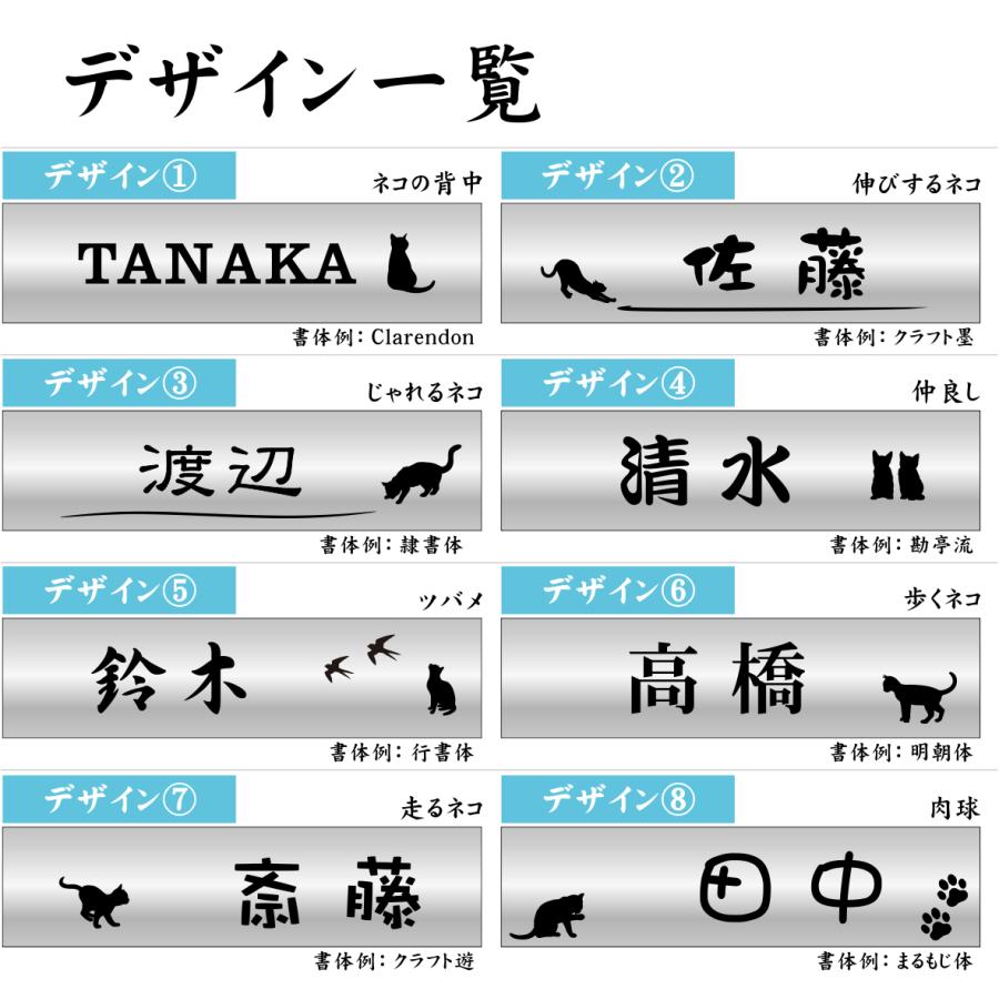表札 猫 おしゃれ ステンレス調 シルバー 180&times;40 L ネコ 猫の表札 好きなレイアウトが選べる ポスト ドア 扉 外壁 門柱 屋外OK 銀 シール式 メール便送料無料