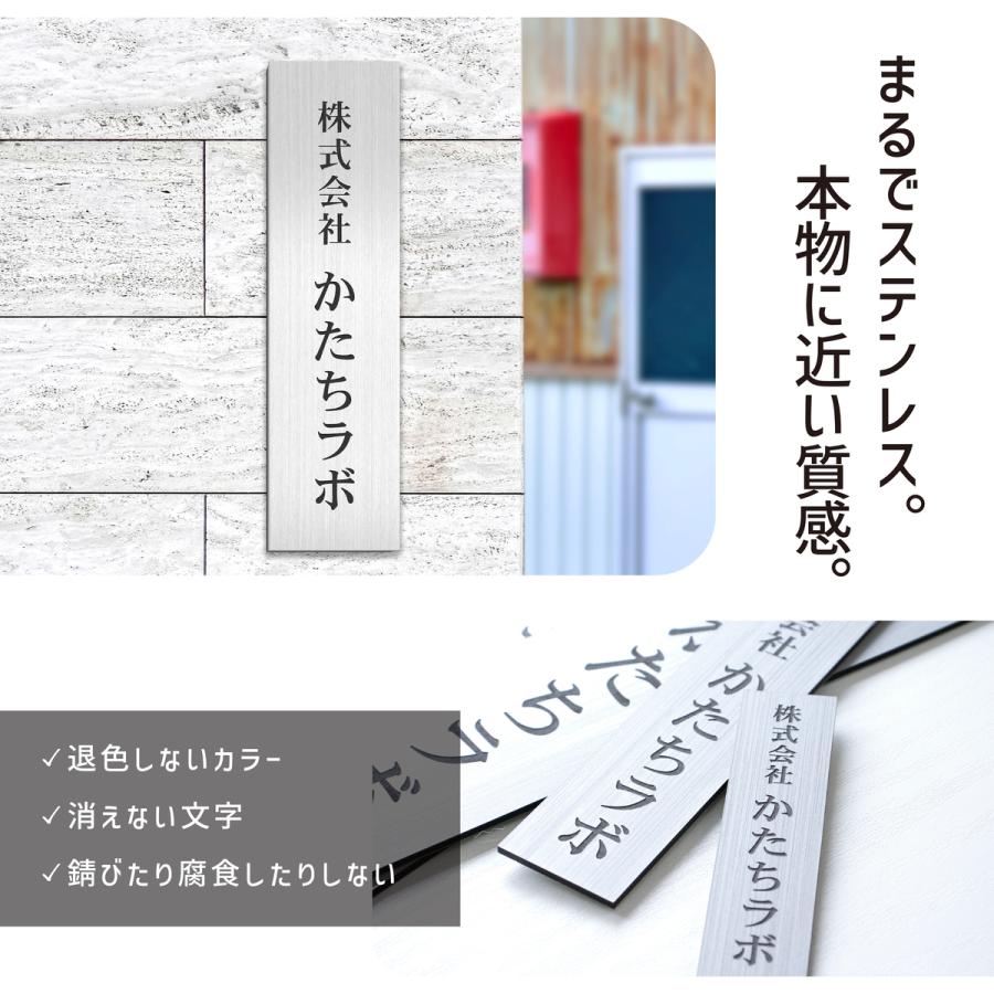 かたちラボ 表札 会社 プレート 縦型 M 230×60 ステンレス調 シルバー