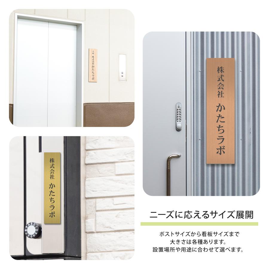 かたちラボ 表札 看板 会社 大きいプレート 縦型 LL 450×120