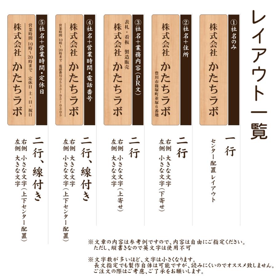 木製表札 会社名 80 Off プレート 縦型 S 150 35 縦書き 縦長 風水でも良いとされる木の表札 メール便送料無料 オーダー 簡単取付シール式 オフィス表札 開運 屋外