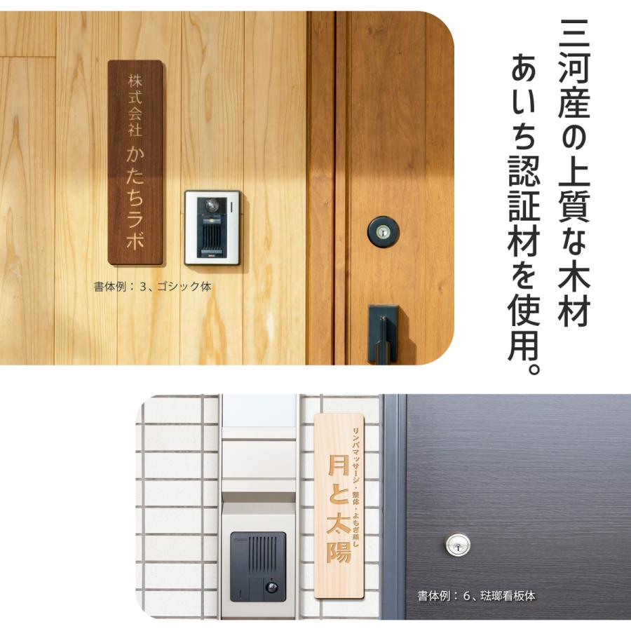 かたちラボ 木製表札 会社名 プレート マグネット 縦 M 230×60 たて