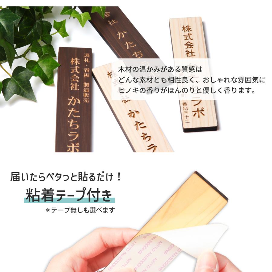 かたちラボ 木製表札 会社名 プレート 縦型 M 230×60 縦書き 縦長