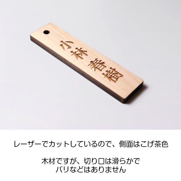 区名札　「木」 日本製 選べる12干支 木製名前札 彫刻タイプ 名入れ無料の通販情報