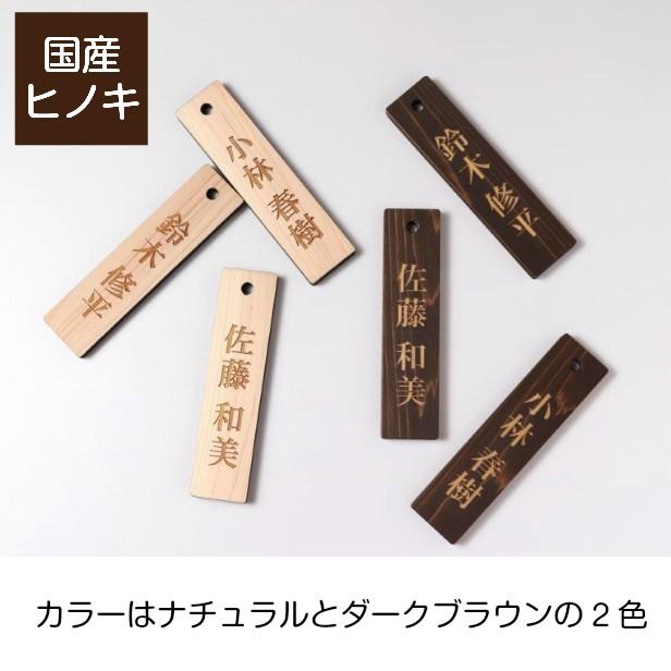 かたちラボ 名札掛け ネームプレート 掛札 名札 木札 穴有 ナチュラル