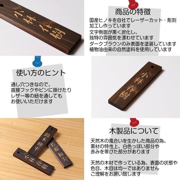 かたちラボ 名札掛け ネームプレート 掛札 名札 木札 穴有 ダーク