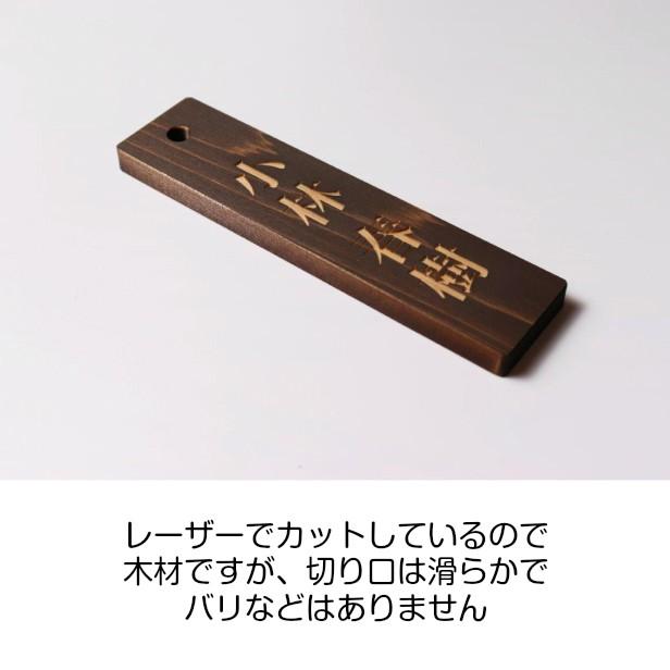かたちラボ 名札掛け ネームプレート 掛札 名札 木札 穴有 ダーク