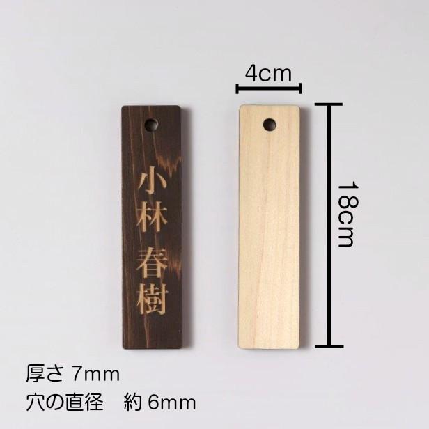 かたちラボ 名札掛け ネームプレート 掛札 名札 木札 穴有 ダーク
