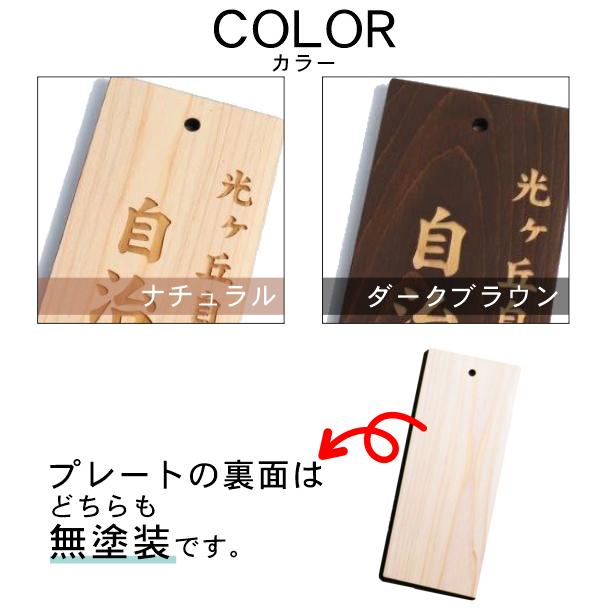 かたちラボ 木製 町内会 自治会 プレート 穴有 S 150-50 役員札 当番札