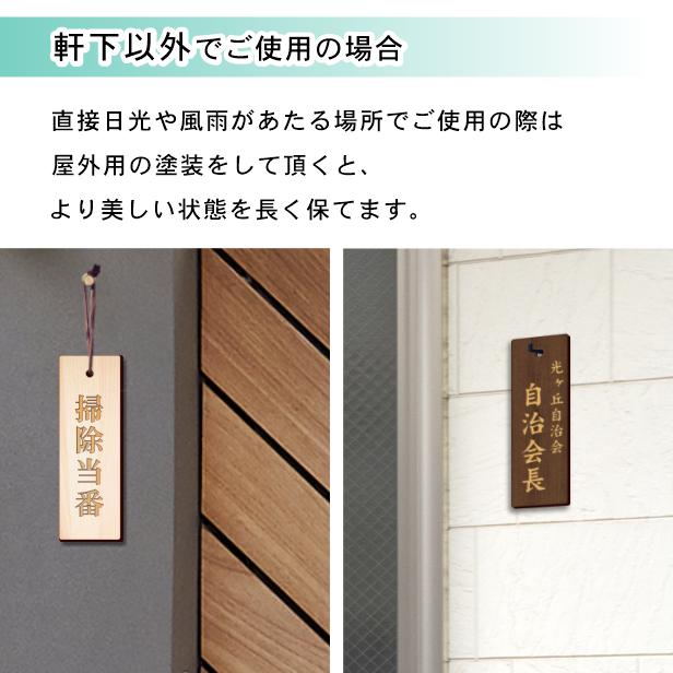 かたちラボ 木製 町内会 自治会 プレート 穴有 S 150-50 役員札 当番札