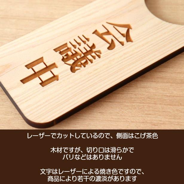 かたちラボ ドアノブプレート 木製 両面彫刻 (会議中 空室