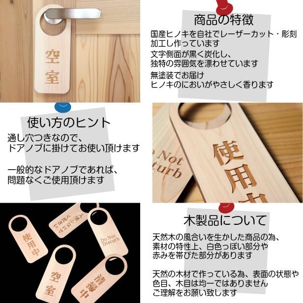 かたちラボ ドアノブプレート 木製 両面彫刻 (会議中 空室