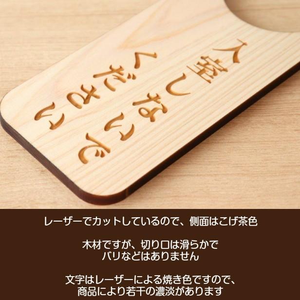 ドアノブプレート 木製 両面彫刻 (入室しないでください Do Not Disturb) リバーシブル ルームサイン おしゃれ 国産ヒノキ 日本製 メール便送料無料｜katachi-lab｜04