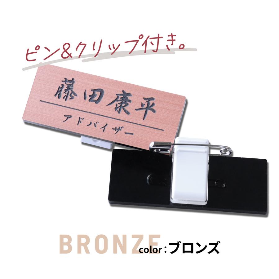 かたちラボ 名札 クリップタイプ ネームプレート 作成 穴が開かない 名