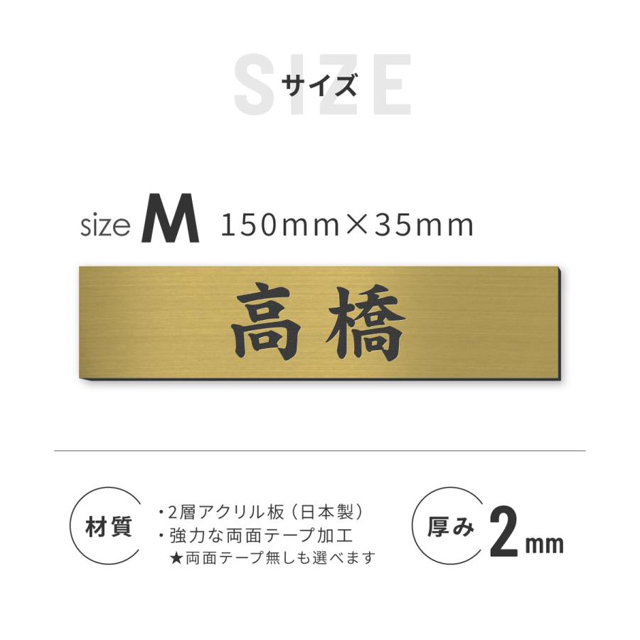 かたちラボ 表札 小さい 防水 150×35 M 真鍮風 ゴールド (名入れ無料 1