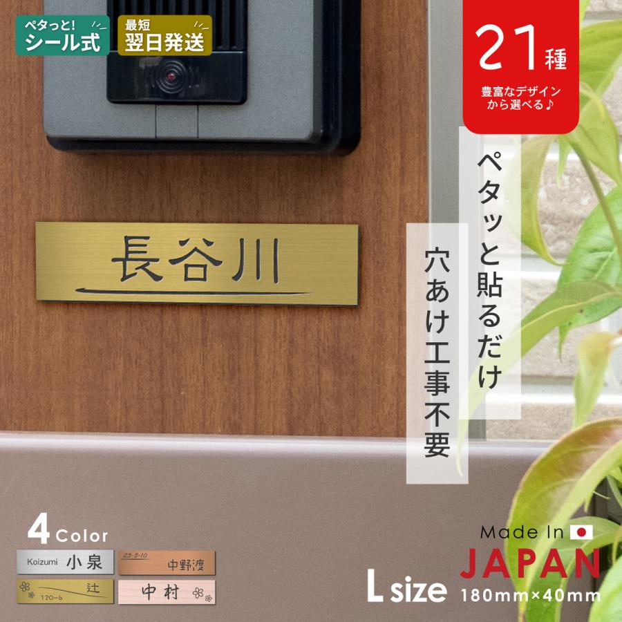 かたちラボ 表札 小さい 防水 180×40 L 真鍮風 ゴールド (名入れ無料 1