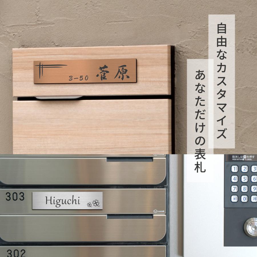 かたちラボ 表札 小さい 防水 180×40 L 真鍮風 ゴールド (名入れ無料 1