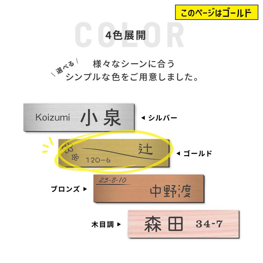 かたちラボ 表札 小さい 防水 180×40 L 真鍮風 ゴールド (名入れ無料 1