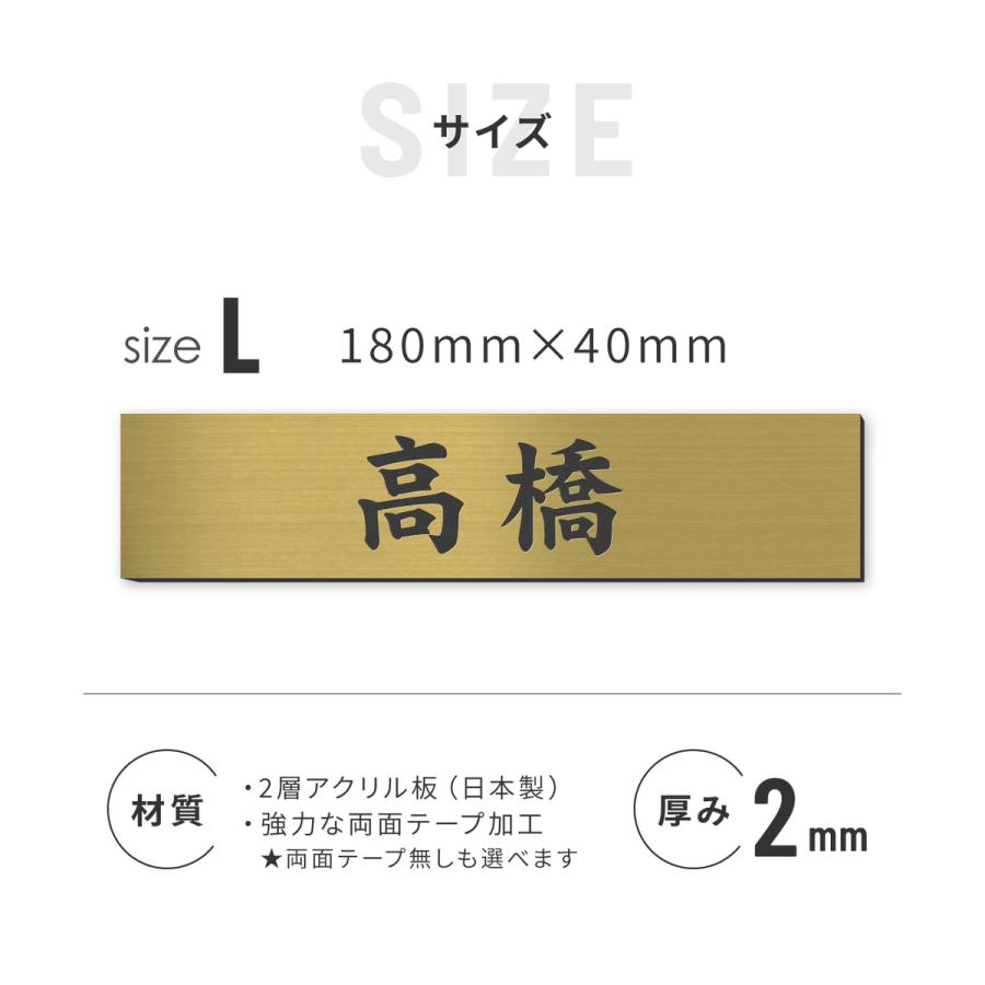 かたちラボ 表札 小さい 防水 180×40 L 真鍮風 ゴールド (名入れ無料 1