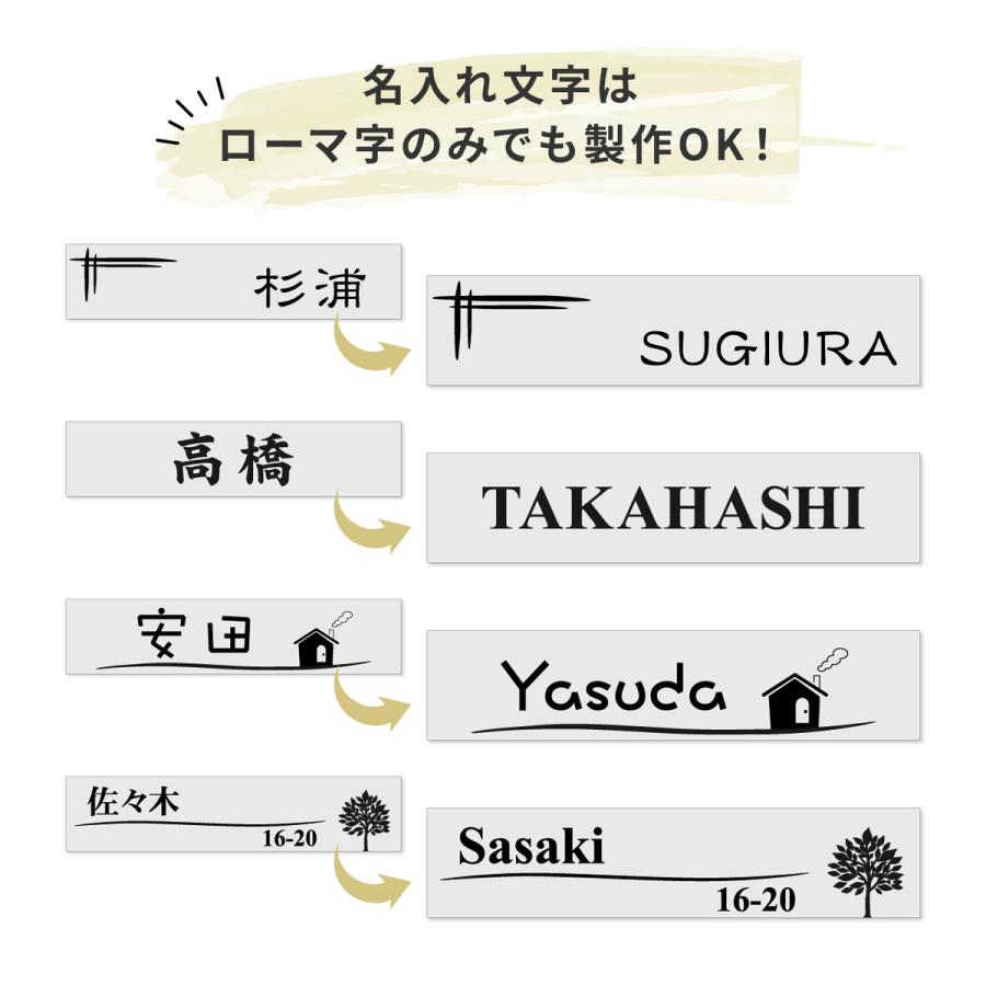 かたちラボ 表札 マグネット 防水 150×35 M ブロンズ (名入れ無料 1行