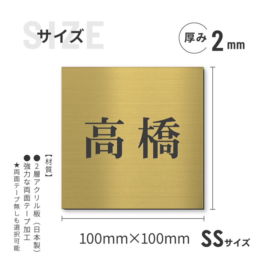 かたちラボ 表札 シンプル ネームプレート 100×100 SS 真鍮風 ゴールド