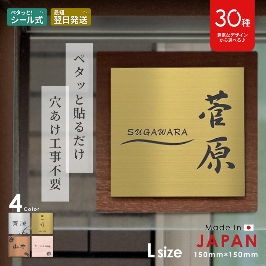 かたちラボ 表札 ネームプレート 150×150 L 真鍮風 ゴールド 名