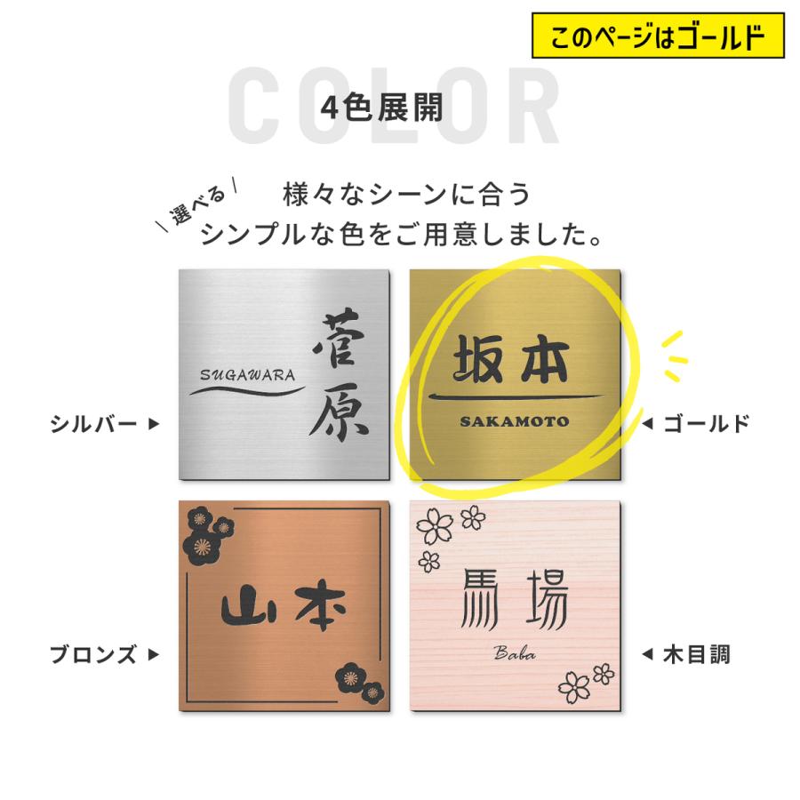 かたちラボ 表札 シンプル ネームプレート 150×150 L 真鍮風 ゴールド