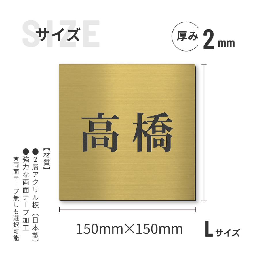 かたちラボ 表札 シンプル ネームプレート 150×150 L 真鍮風 ゴールド