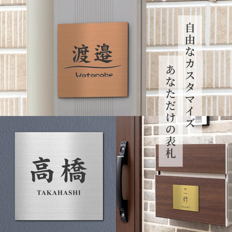 かたちラボ 表札 シンプル ネームプレート 100×100 SS 銅板風 ブロンズ