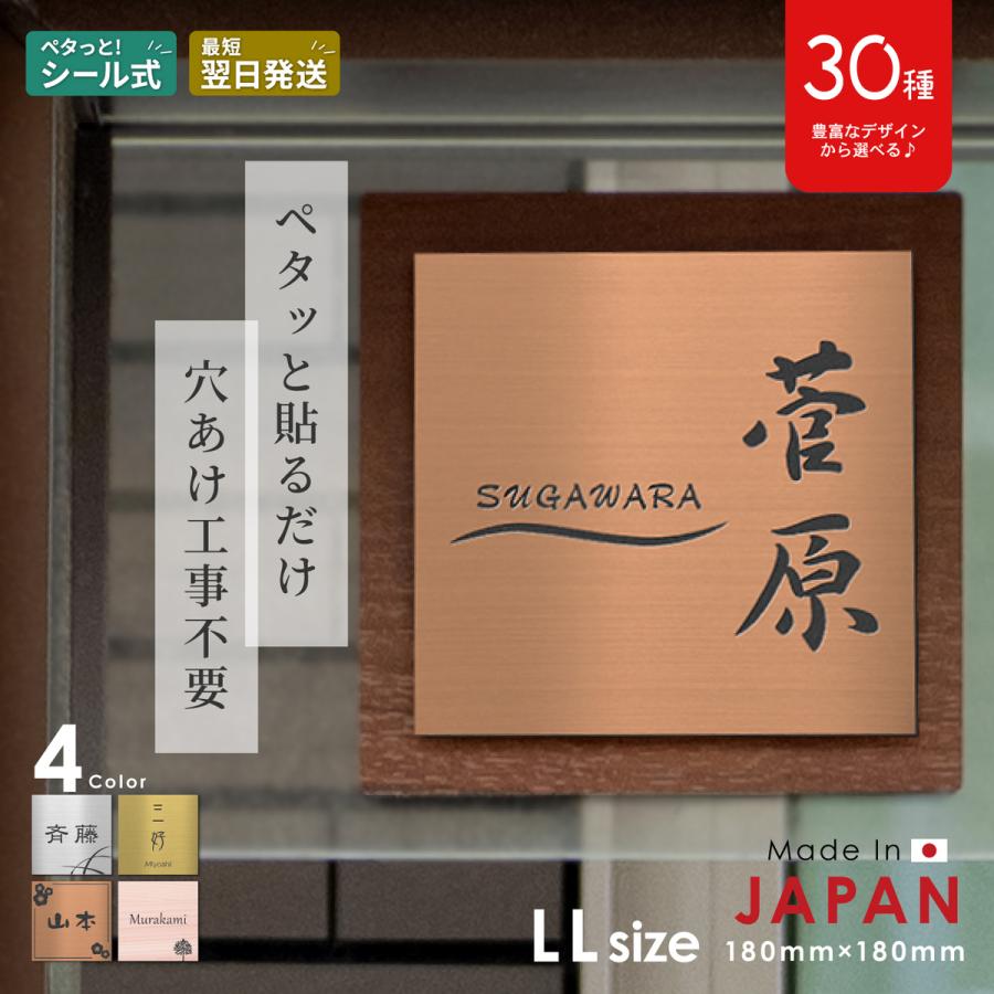 かたちラボ 表札 シンプル ネームプレート 180×180 LL 銅板風 ブロンズ