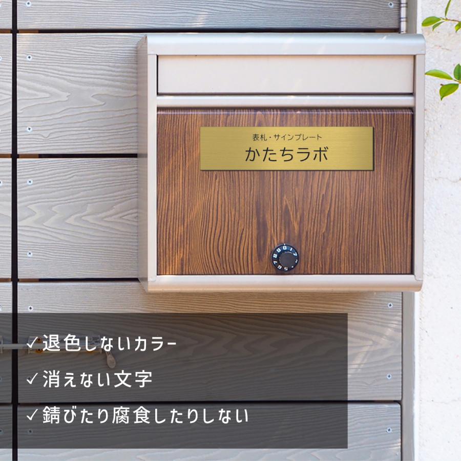 かたちラボ 表札 会社 プレート 看板 M 230×60 真鍮風 ゴールド 会社名